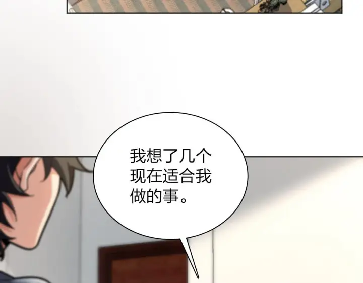 漫画《我家老婆来自一千年前》109第118张图