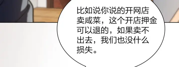 漫画《我家老婆来自一千年前》109第120张图