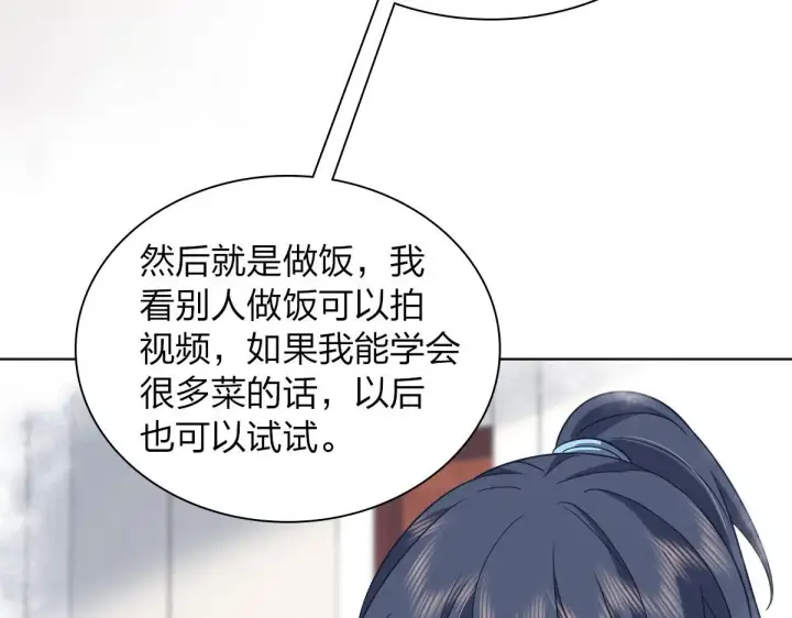 漫画《我家老婆来自一千年前》109第121张图