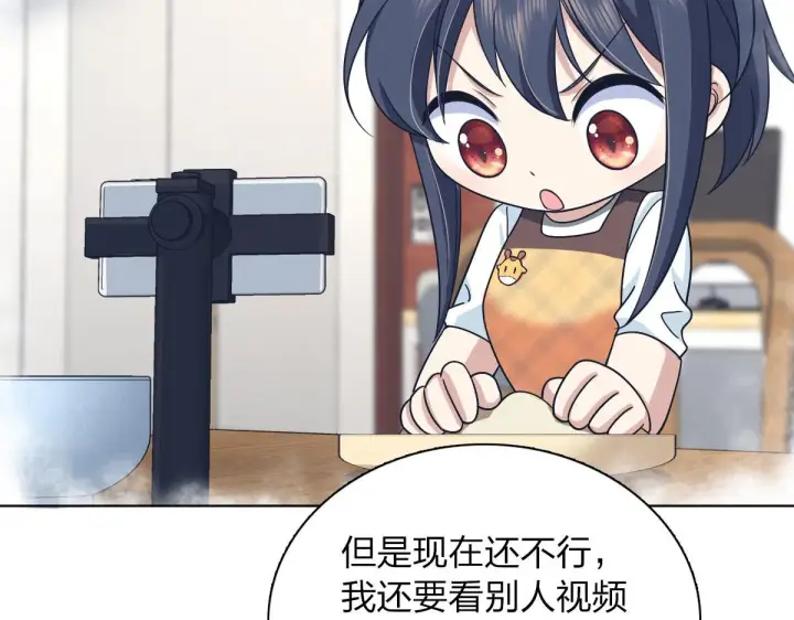 漫画《我家老婆来自一千年前》109第122张图
