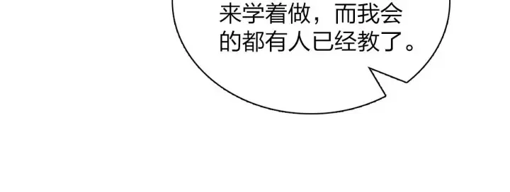 漫画《我家老婆来自一千年前》109第123张图