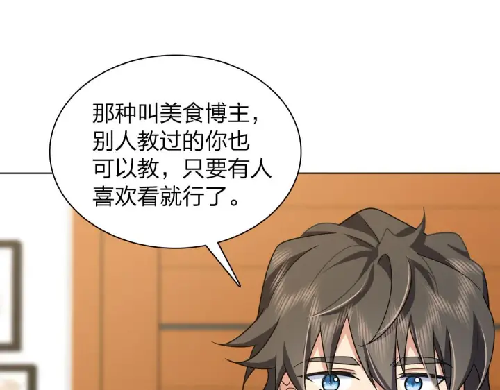 漫画《我家老婆来自一千年前》109第124张图