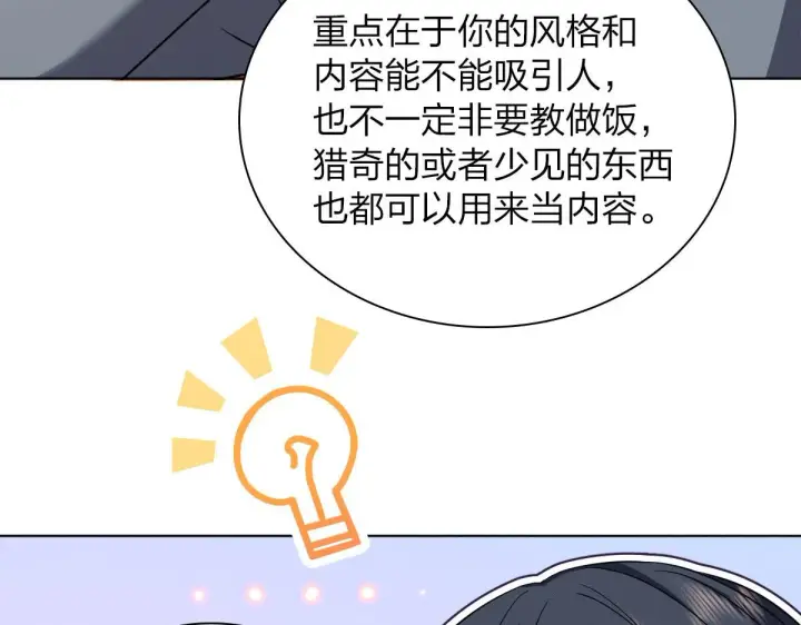 漫画《我家老婆来自一千年前》109第126张图