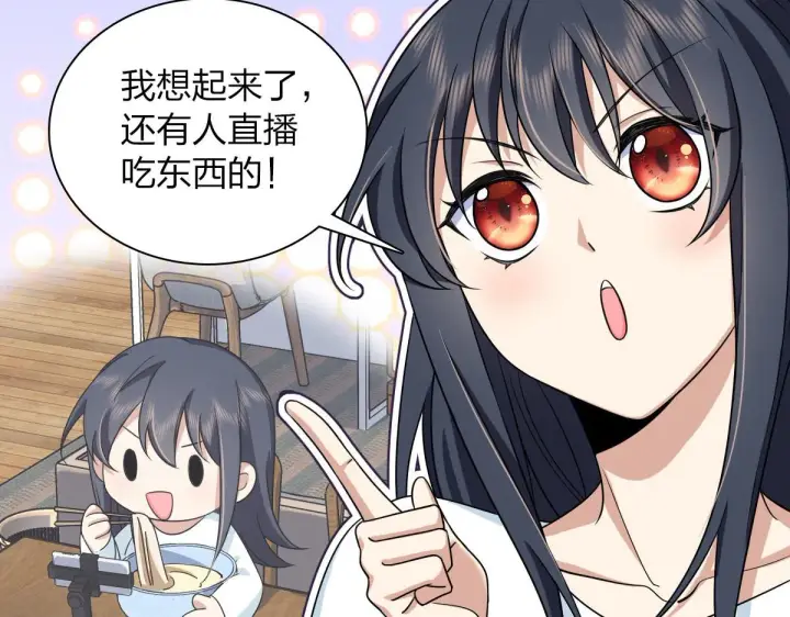 漫画《我家老婆来自一千年前》109第127张图