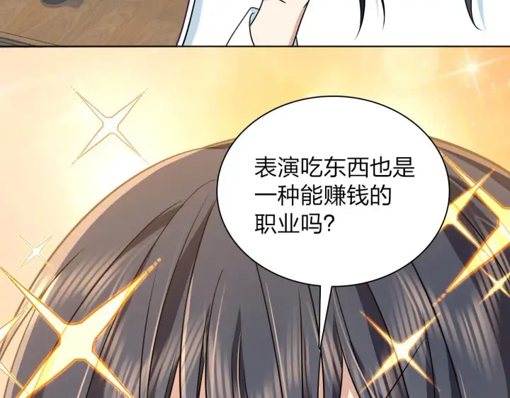漫画《我家老婆来自一千年前》109第129张图