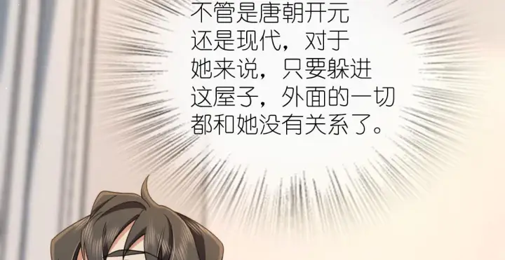 漫画《我家老婆来自一千年前》109第20张图