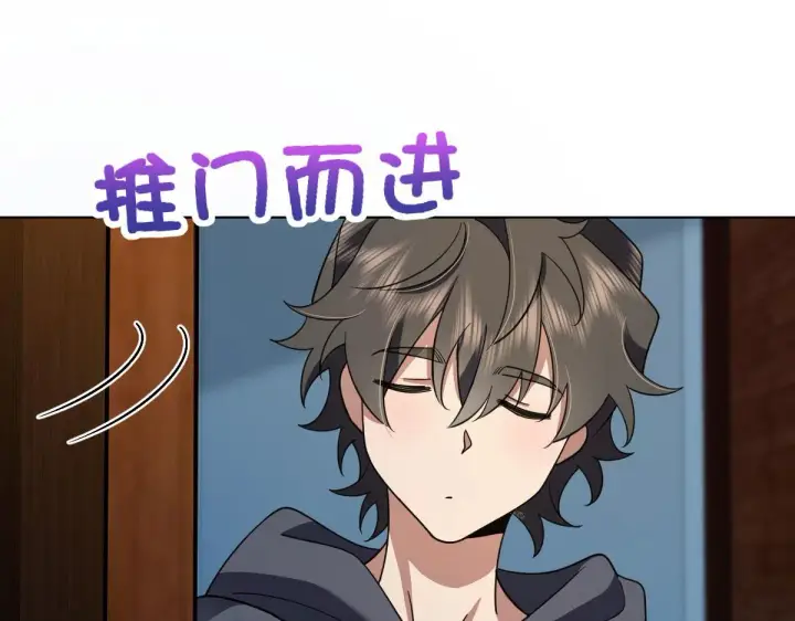 漫画《我家老婆来自一千年前》109第3张图
