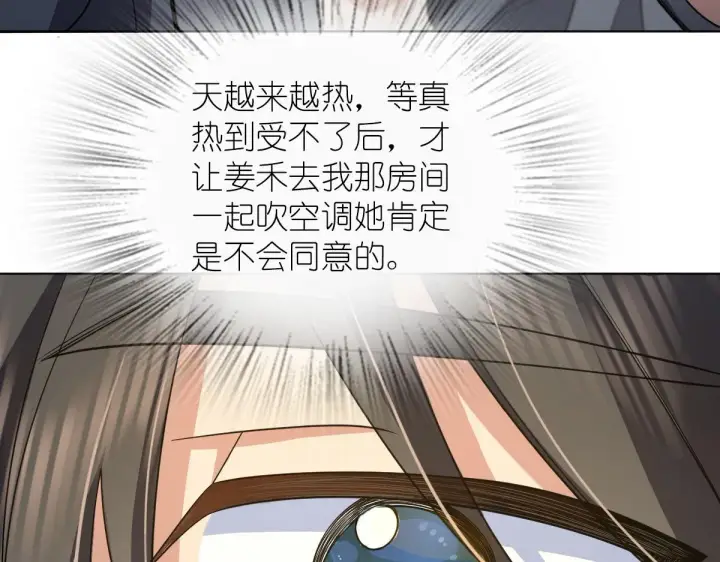 漫画《我家老婆来自一千年前》109第34张图