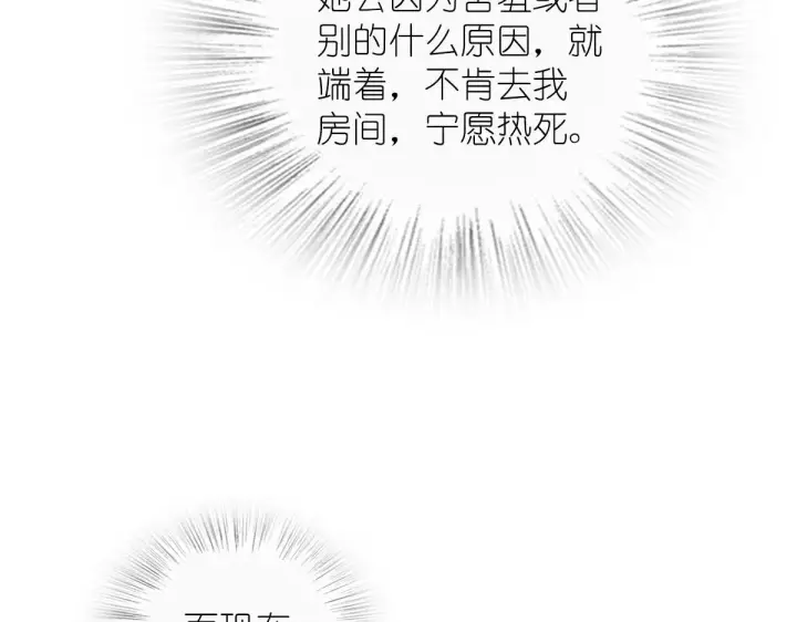 漫画《我家老婆来自一千年前》109第36张图