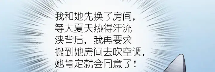 漫画《我家老婆来自一千年前》109第38张图