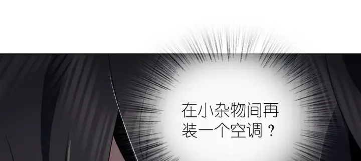 漫画《我家老婆来自一千年前》109第41张图