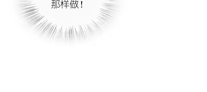 漫画《我家老婆来自一千年前》109第44张图