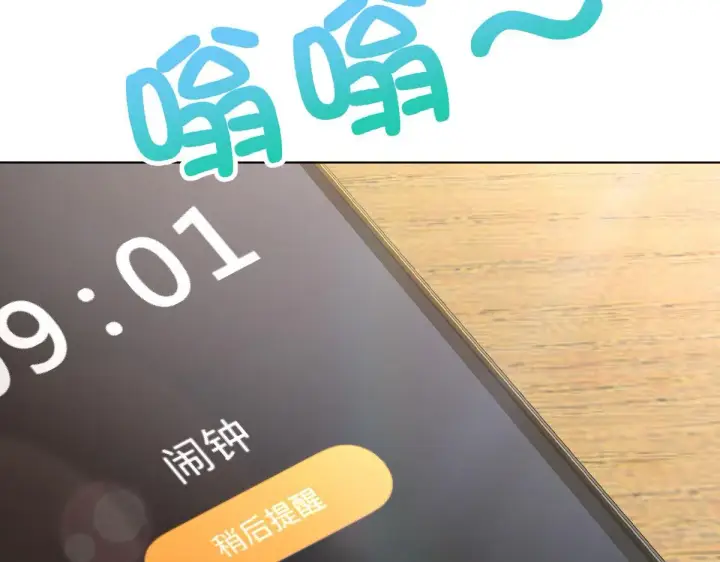 漫画《我家老婆来自一千年前》109第46张图