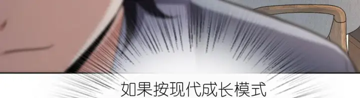 漫画《我家老婆来自一千年前》109第56张图