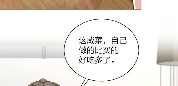漫画《我家老婆来自一千年前》109第65张图
