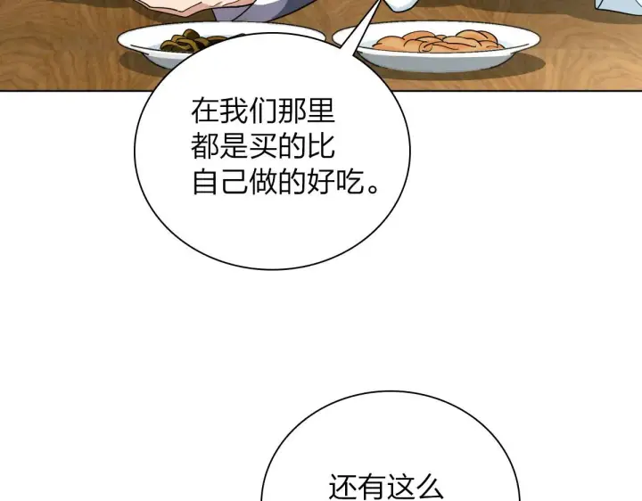 漫画《我家老婆来自一千年前》109第67张图