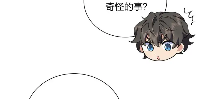 漫画《我家老婆来自一千年前》109第68张图