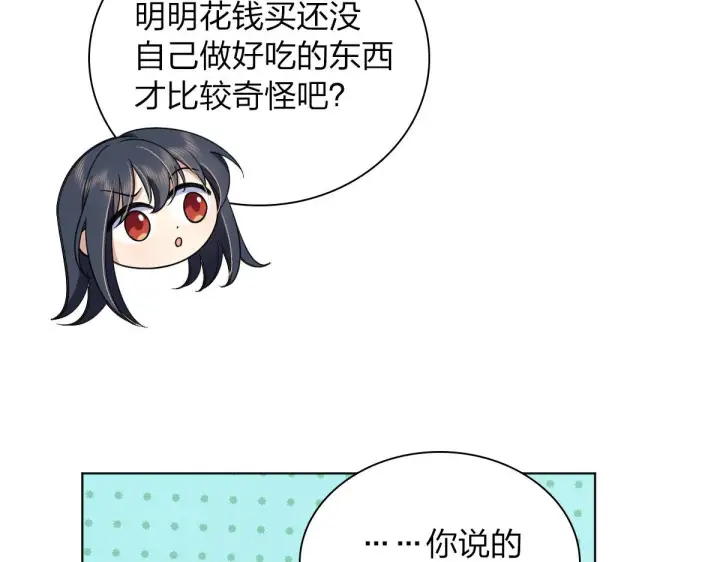 漫画《我家老婆来自一千年前》109第69张图