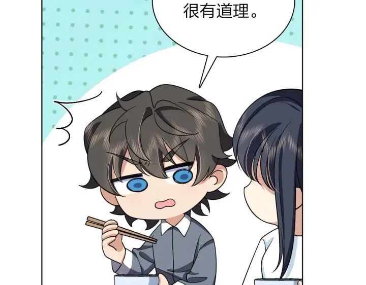 漫画《我家老婆来自一千年前》109第70张图