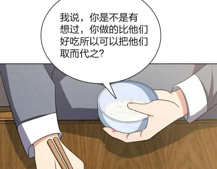 漫画《我家老婆来自一千年前》109第72张图
