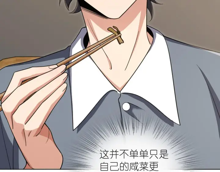 漫画《我家老婆来自一千年前》109第76张图