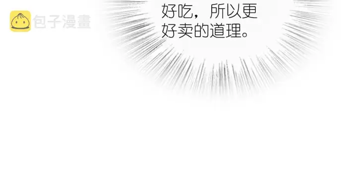 漫画《我家老婆来自一千年前》109第77张图