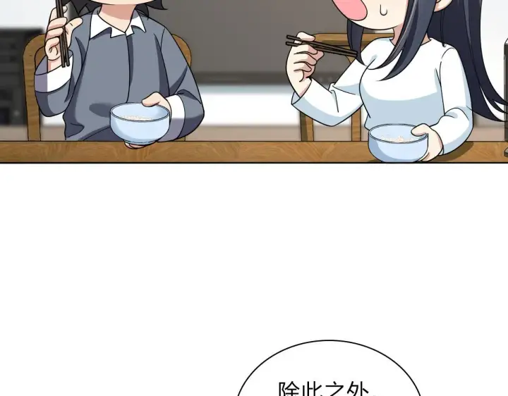 漫画《我家老婆来自一千年前》109第79张图