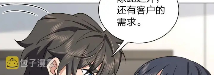 漫画《我家老婆来自一千年前》109第80张图