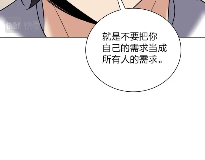 漫画《我家老婆来自一千年前》109第85张图