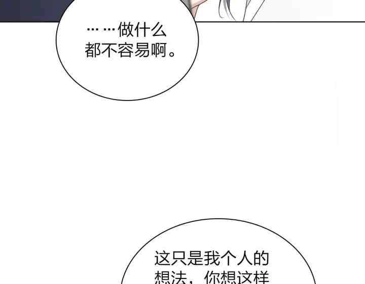 漫画《我家老婆来自一千年前》109第88张图