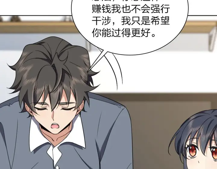 漫画《我家老婆来自一千年前》109第89张图