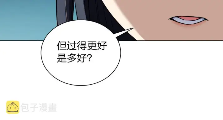 漫画《我家老婆来自一千年前》109第93张图