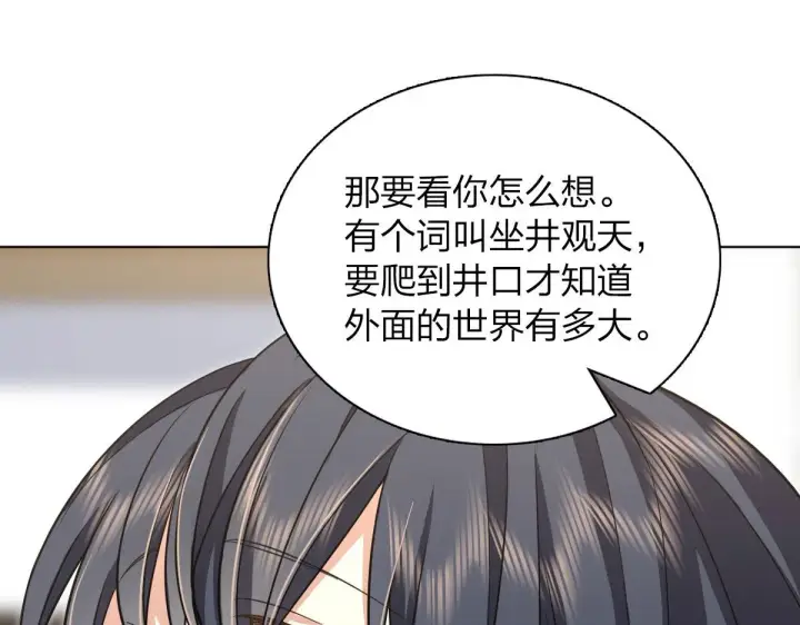 漫画《我家老婆来自一千年前》109第94张图