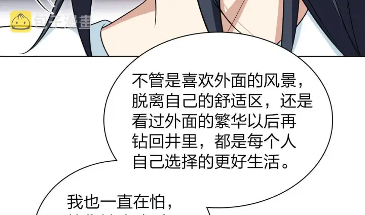 漫画《我家老婆来自一千年前》109第96张图