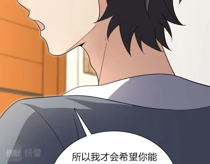 漫画《我家老婆来自一千年前》109第98张图
