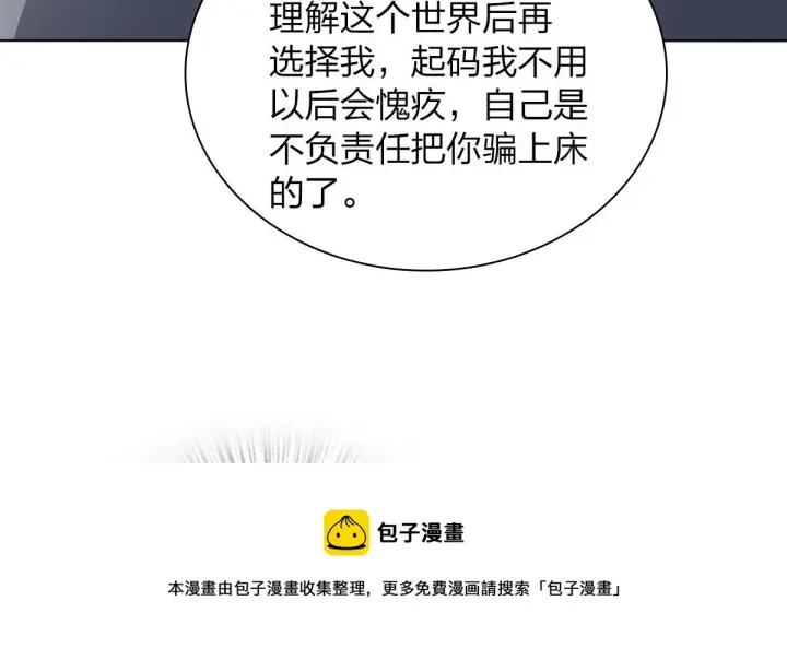 漫画《我家老婆来自一千年前》109第99张图