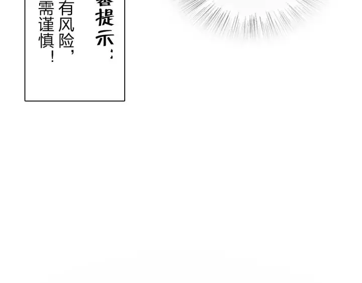 漫画《我家老婆来自一千年前》110第100张图