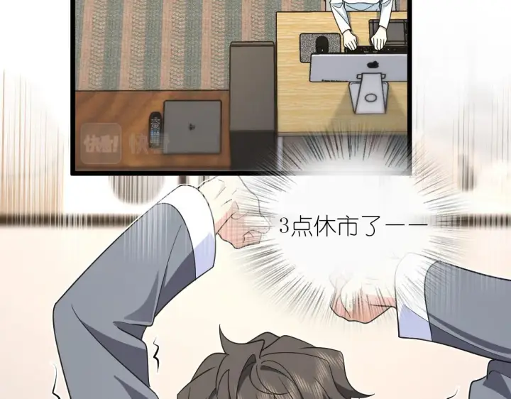 漫画《我家老婆来自一千年前》110第103张图