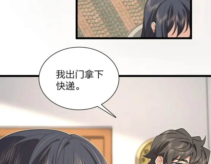 漫画《我家老婆来自一千年前》110第108张图
