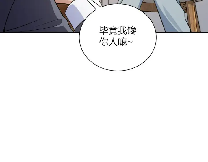 漫画《我家老婆来自一千年前》110第11张图