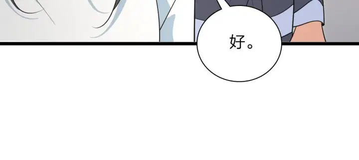 漫画《我家老婆来自一千年前》110第110张图