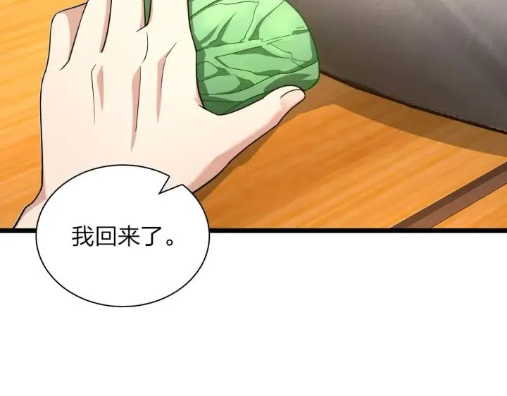 漫画《我家老婆来自一千年前》110第117张图