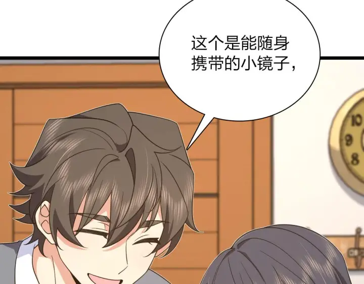 漫画《我家老婆来自一千年前》110第121张图