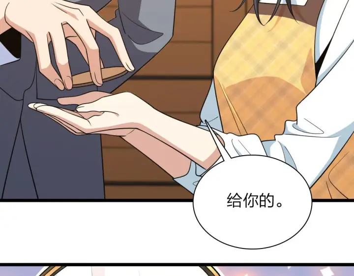 漫画《我家老婆来自一千年前》110第123张图
