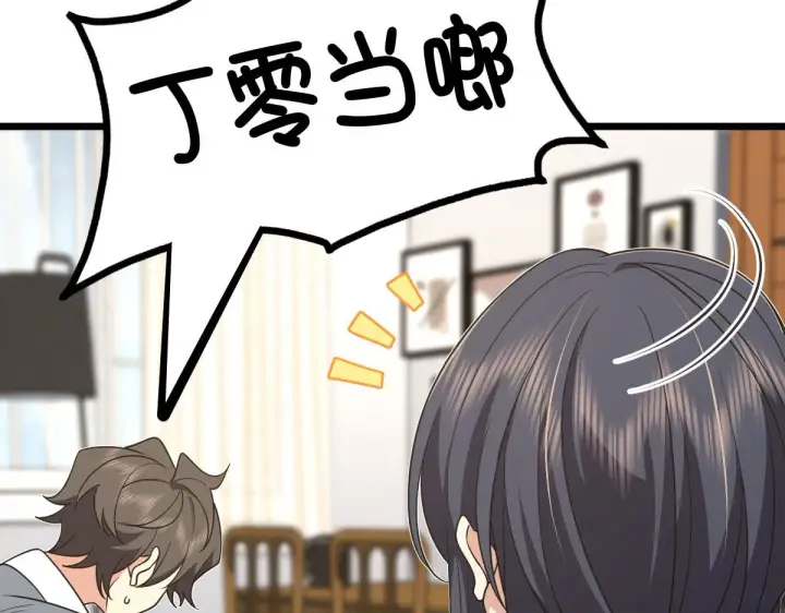 漫画《我家老婆来自一千年前》110第129张图