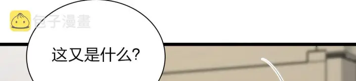 漫画《我家老婆来自一千年前》110第131张图