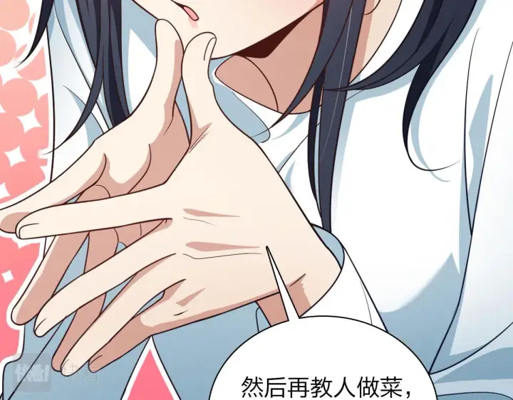 漫画《我家老婆来自一千年前》110第18张图