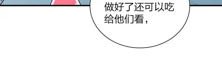 漫画《我家老婆来自一千年前》110第19张图