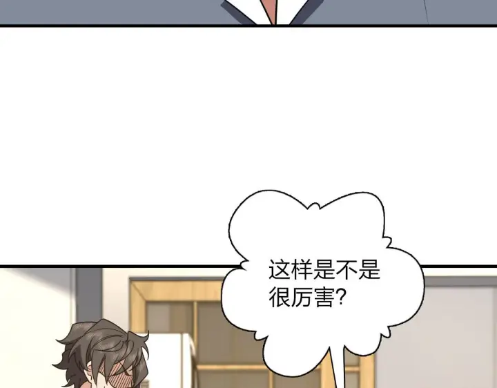 漫画《我家老婆来自一千年前》110第24张图