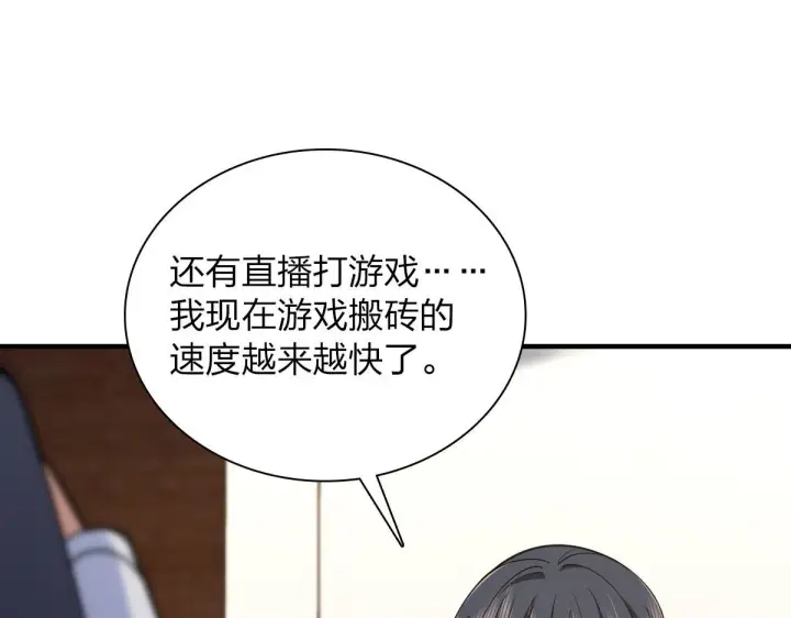 漫画《我家老婆来自一千年前》110第3张图